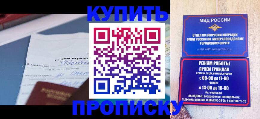 регистрация в Поворино